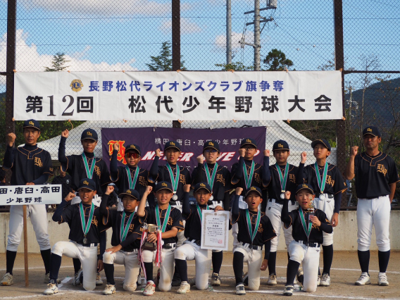 第12回松代少年野球大会　準優勝！！